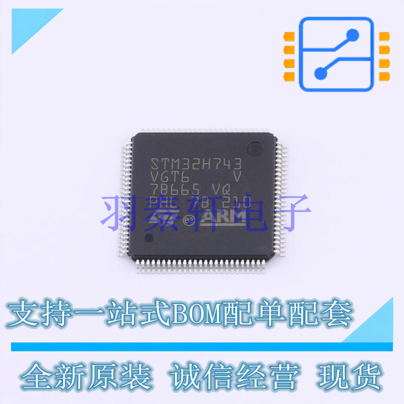 单片机(MCU/MPU/SOC) STM32H743VGT6 LQFP-100(14x14) ST 全新原