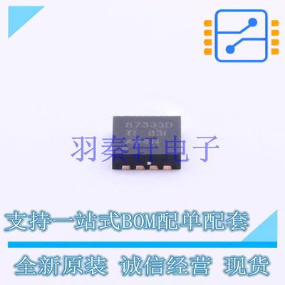场效应管(MOSFET) CSD87333Q3D VSON-8(3.3x3.3) TI 全新原装进口