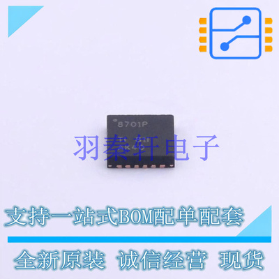 电机驱动芯片 DRV8701PRGER VQFN-24-EP(4x4) TI 全新原装进口