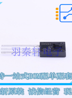 三极管(BJT) BD437 TO-126 ST 全新原装进口