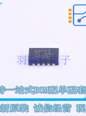 DC-DC电源芯片 TPS62177DQCT DFN-10(2x3) TI 全新原装正品