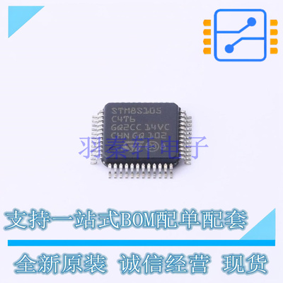 单片机(MCU/MPU/SOC) STM8S105C4T6 LQFP-48 ST 全新原装正品