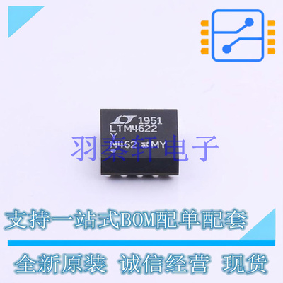 DC-DC电源芯片 LTM4622EY#PBF BGA-25   全新原装进口
