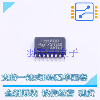 DC-DC电源芯片 LM46001PWPT HTSSOP-16-EP TI 全新原装进口