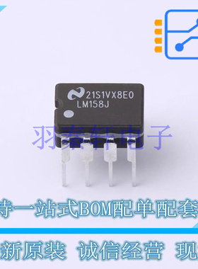 运算放大器 LM158J DIP-8 TI 全新原装进口