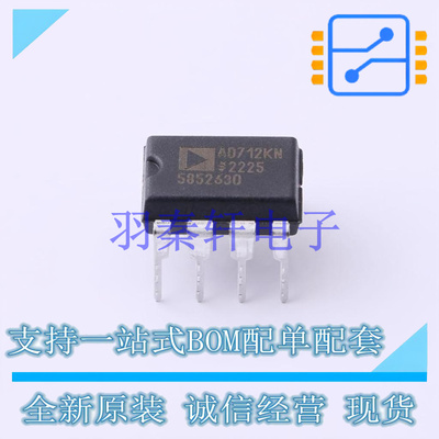 FET输入运放 AD712KNZ PDIP-8   全新原装进口
