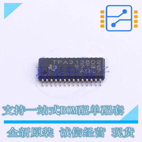 音频功率放大器 TPA3138D2PWPR TSSOP-28-EP TI 全新原装进口