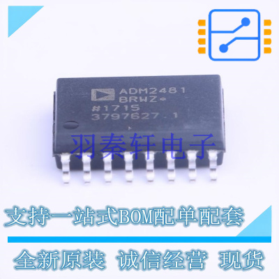 数字隔离器 ADM2481BRWZ-RL7 SOIC-16   全新原装正品
