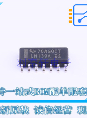 比较器 LM139ADR SOIC-14 TI 全新原装正品
