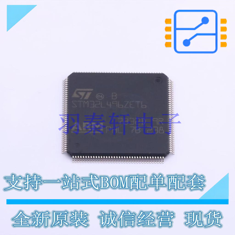 单片机(MCU/MPU/SOC) STM32L496ZET6 LQFP-144(20x20) ST 全新原