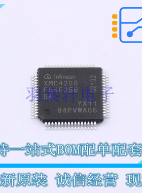 单片机(MCU/MPU/SOC) XMC4200F64F256BAXQMA1 LQFP-64-19 全新原