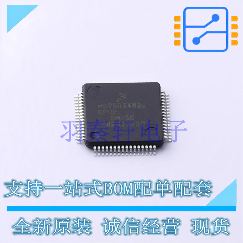 单片机(MCU/MPU/SOC) MC9S08AW32CPUE LQFP-64 全新原装进口