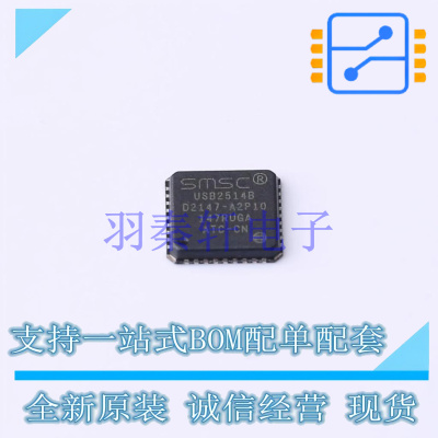 USB芯片 USB2514B-AEZC TQFN-36 全新原装正品