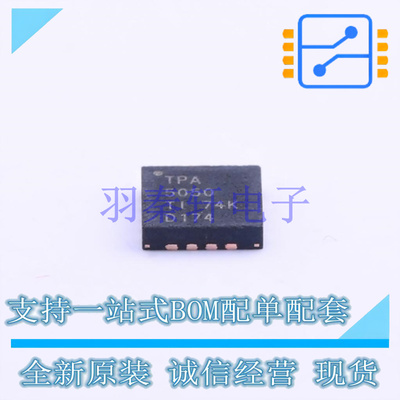 音频接口芯片 TPA5050RSAR QFN-16-EP(4x4) TI 全新原装进口