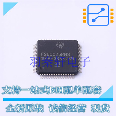 单片机(MCU/MPU/SOC) F280025PNS LQFP-80 TI 全新原装进口