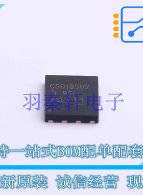 场效应管(MOSFET) CSD18502Q5B VSON-CLIP-8(6x5) TI 全新原装进