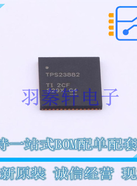 以太网供电(PoE)控制器 TPS23882RTQR VQFN-56(8x8) TI 全新原装