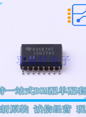 数字隔离器 ISO7741DWR SOIC-16 TI 全新原装正品