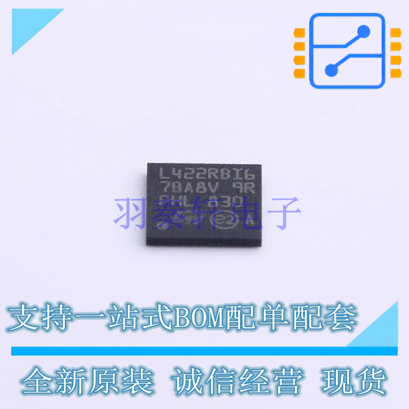 单片机(MCU/MPU/SOC) STM32L422RBI6 BGA-64 ST 全新原装正品
