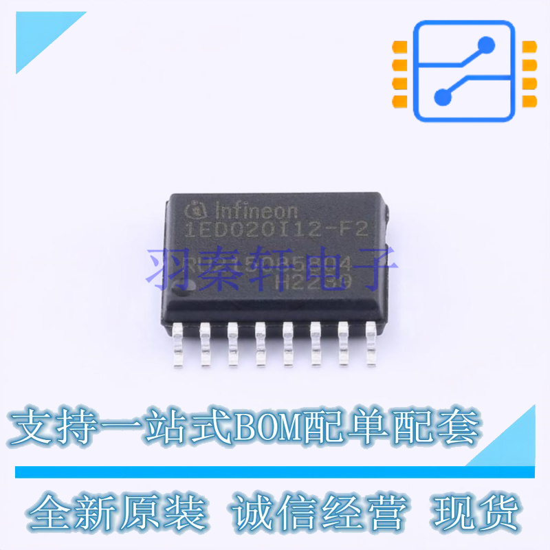 栅极驱动IC 1ED020I12F2XUMA1 SOP-16 全新原装正品