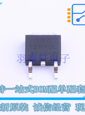 场效应管(MOSFET) 12P10L-TN3-R TO-252-2(DPAK) UTC 全新原装正