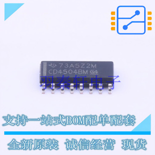 转换器/电平移位器 CD4504BM96 SOIC-16 TI 全新原装进口