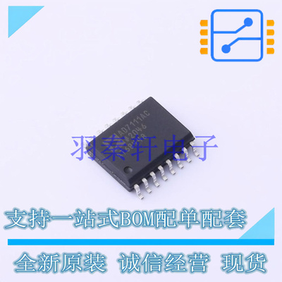 数模转换芯片DAC AD7111ACR SOIC-16   全新原装进口