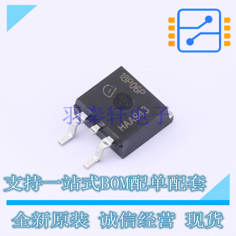 场效应管(MOSFET) SPB18P06PGATMA1 TO-263-3 全新原装正品