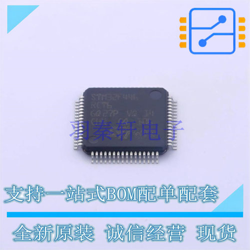 单片机(MCU/MPU/SOC) STM32F446RCT6 LQFP-64 ST 全新原装正品