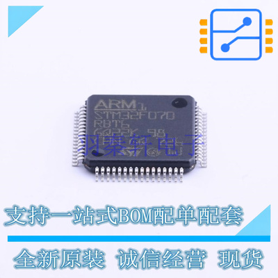 单片机(MCU/MPU/SOC) STM32F070RBT6TR LQFP-64 ST 全新原装正品