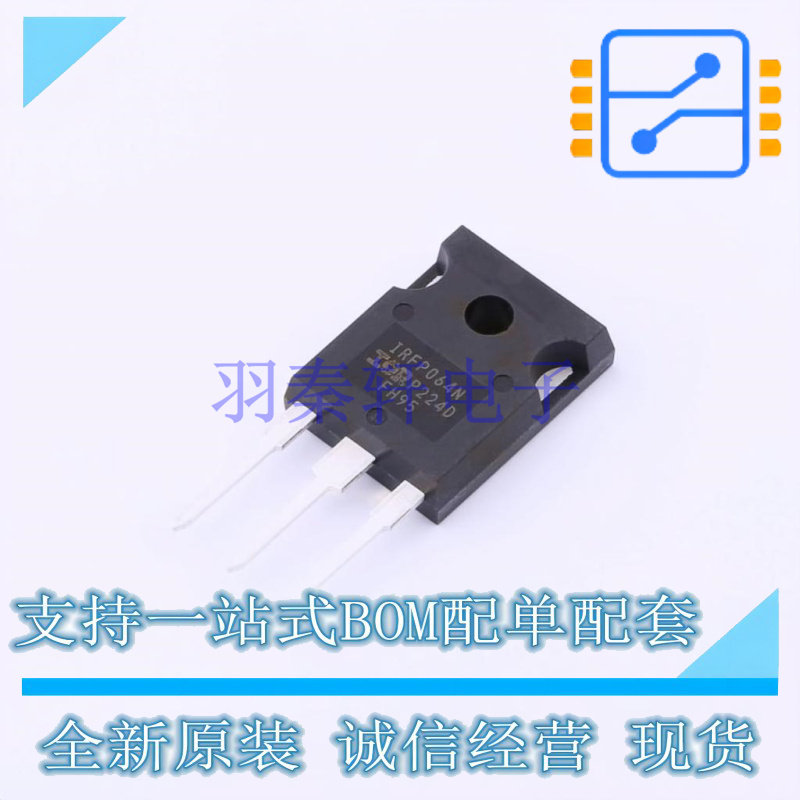 场效应管(MOSFET) IRFP064NPBF TO-247AC-3 全新原装正品