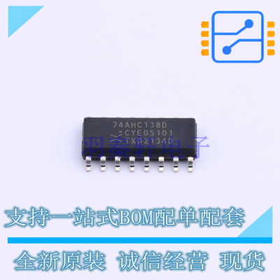 信号开关/编解码器/多路复用器 74AHC138D,118 SO-16 Nexperia 全