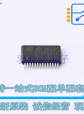 RS232芯片 ST3241ECPR SSOP-28-208mil ST 全新原装正品
