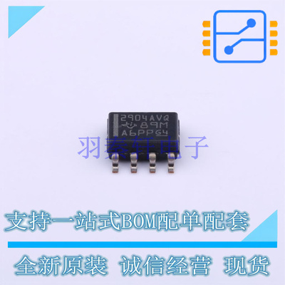 运算放大器 LM2904AVQDRG4Q1 SOIC-8 TI 全新原装正品
