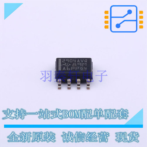 运算放大器 LM2904AVQDRG4Q1 SOIC-8 TI 全新原装正品