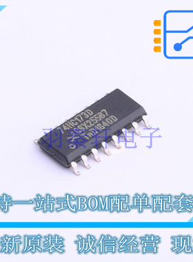 触发器 74HC173D,652 SOIC-16 Nexperia 全新原装正品