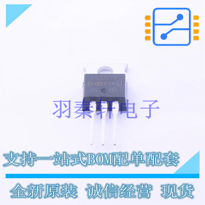 场效应管(MOSFET) IRFB3307ZPBF TO-220 全新原装进口