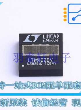 电源模块 LTM4620IV#PBF LGA-144   全新原装进口
