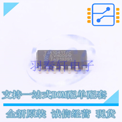 CAN芯片 TJA1041T/CM,118 SOIC-14 全新原装进口