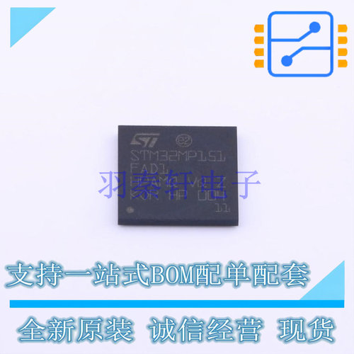 单片机(MCU/MPU/SOC) STM32MP151FAD1 TFBGA-257 ST 全新原装正品