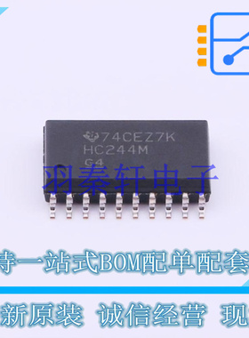 缓冲器/驱动器/收发器 CD74HC244M96 SOIC-20 TI 全新原装进口