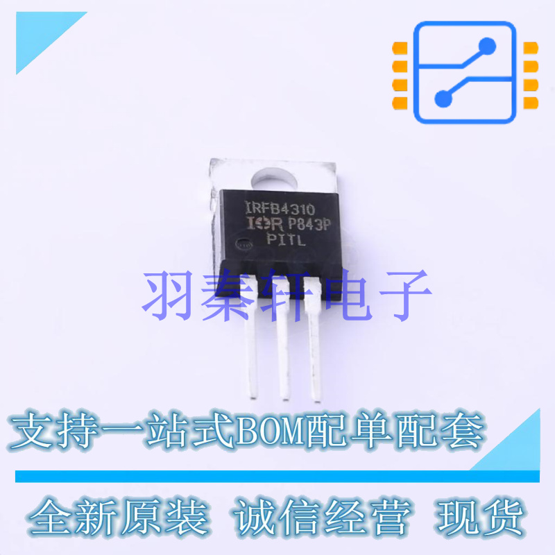 场效应管(MOSFET) IRFB4310PBF ITO-220AB-3 全新原装进口