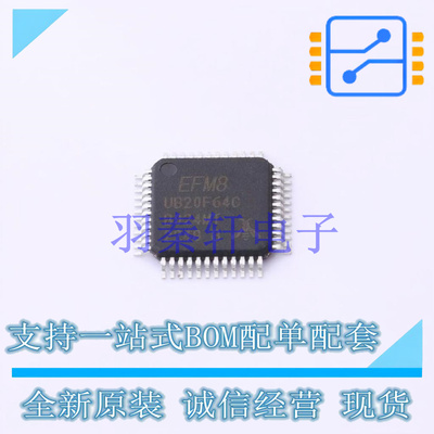 单片机(MCU/MPU/SOC) EFM8UB20F64G-B-QFP48 TQFP-48 全新原装进