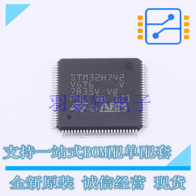 单片机(MCU/MPU/SOC) STM32H742VGT6 LQFP-100(14x14) ST 全新原