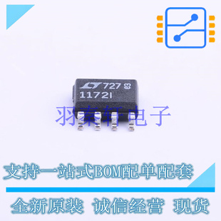 AC-DC控制器和稳压器 LT1172IS8#PBF SO-8 全新原装进口