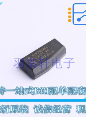 射频卡芯片 PCF7939MA/CABC0800 全新原装进口