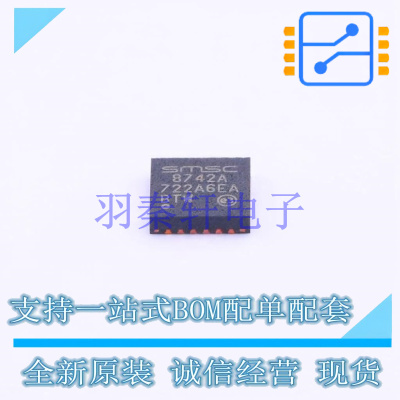 以太网芯片 LAN8742A-CZ QFN-24 MIC 全新原装进口
