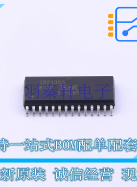 栅极驱动IC IR2130STRPBF SOIC-28 全新原装正品