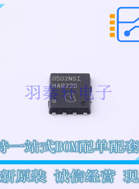 场效应管(MOSFET) BSC0502NSIATMA1 DFN-8 全新原装正品