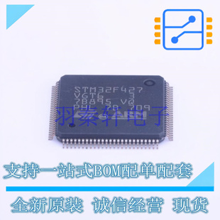 SOC STM32F427VGT6 MCU 全新原 14x14 MPU 100 单片机 LQFP